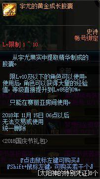 DNF发布网70版本神话（DNF发布网神话777套怎么搭配）